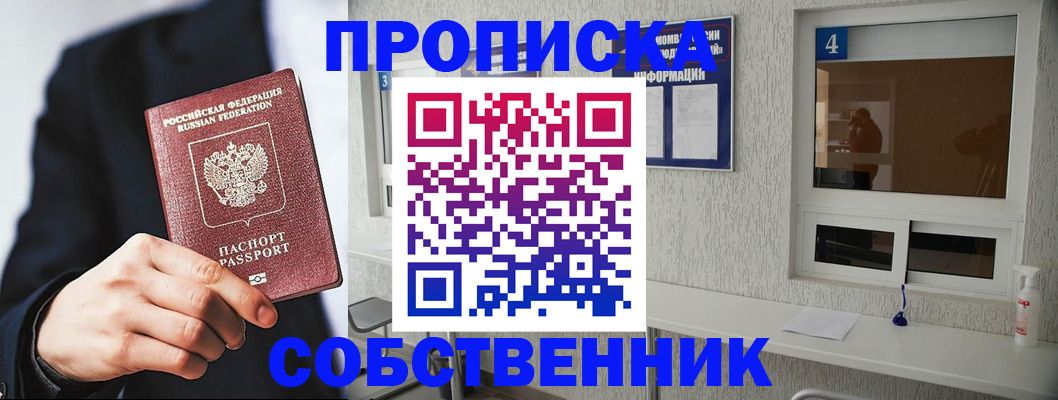 временная регистрация надежно в Волосово