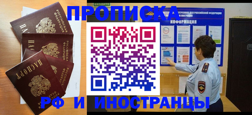 временная регистрация купить в Волосово